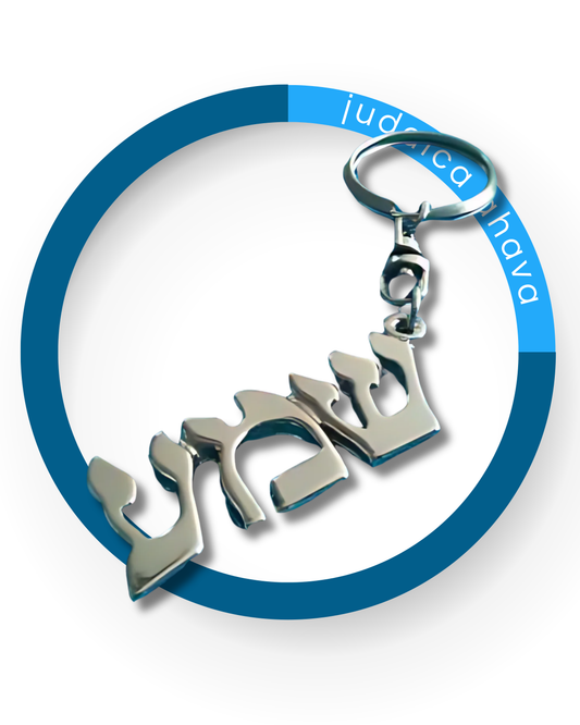 Llavero Shema Israel